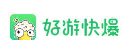 好游快爆